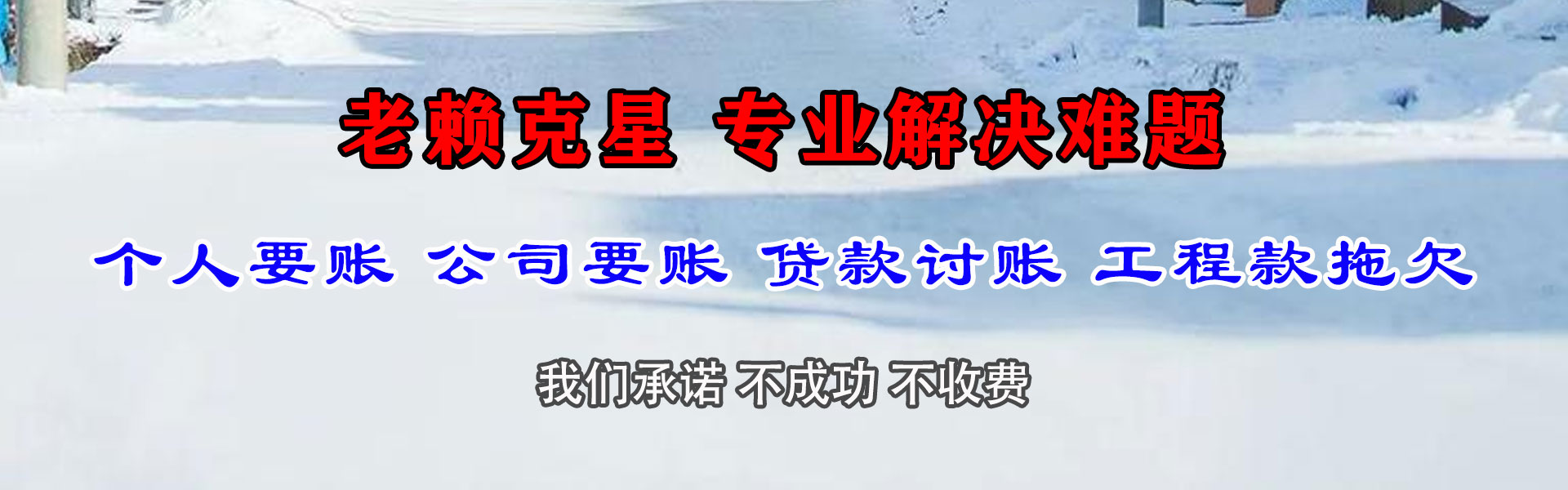 泉州要账公司